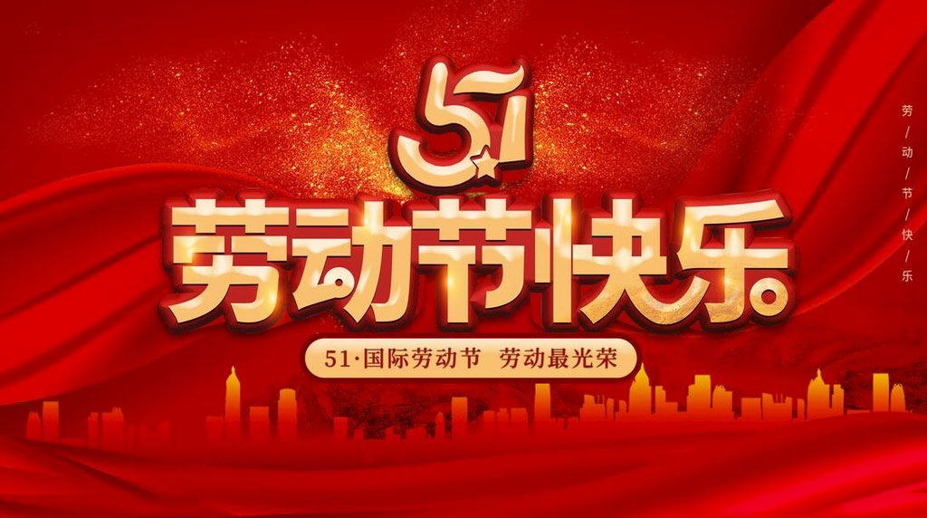 青鸟云五一劳动节限时折扣